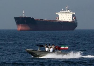 مجددًا.. إيران تحتجز سفينة نفط كانت تتجه إلى الإمارات