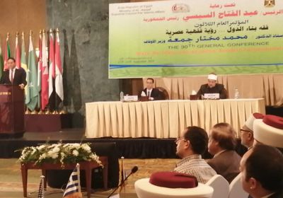 ٢٥ توصية لمؤتمر المجلس الأعلى للشئون الإسلامية بالقاهرة أهمها وثيقة المواطنة