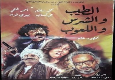 بالفيديو.. مي كساب تعلن عن موعد عرض فيلم "الطيب والشرس واللعوب"