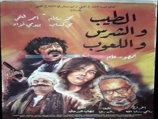 بالفيديو.. مي كساب تعلن عن موعد عرض فيلم "الطيب والشرس واللعوب"