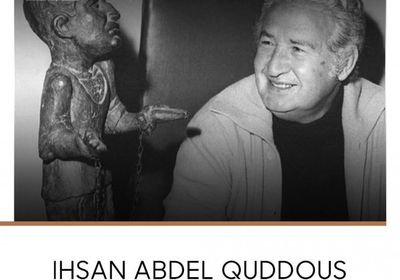 مهرجان الجونة السينمائي يحتفل بمئوية إحسان عبدالقدوس بهذا الشكل