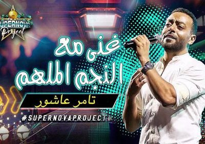 تامر عاشور يعلن عن مسابقة جديدة تجمعه بجمهوره