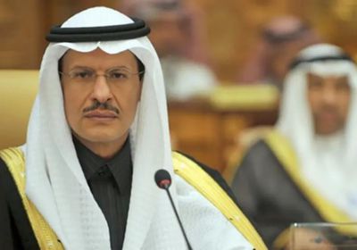 وزير الطاقة السعودي: تم احتواء الأضرار الناجمة عن الهجوم الإرهابي على أرامكو