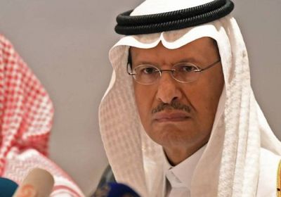 وزير الطاقة السعودي: أرامكو تمتلك طاقة تخزينية كبيرة في الداخل والخارج