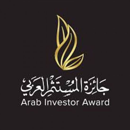 موريتانيا تحصد جائزة منتدى المستثمر العربي للأداء المتميز للشركات والأفراد