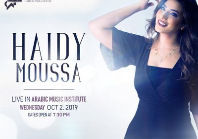 هايدي موسى تستعد لإحياء حفلًا غنائيًا