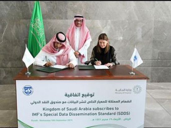 السعودية تنضم إلى المعيار الخاص لصندوق النقد الدولي