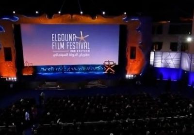 تعرف على أفلام اليوم الأول للدورة الثالثة بمهرجان الجونة