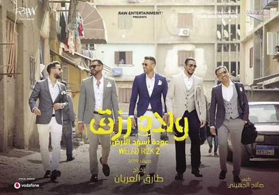إيرادات فيلم "ولاد رزق 2" تصل لهذا الرقم 