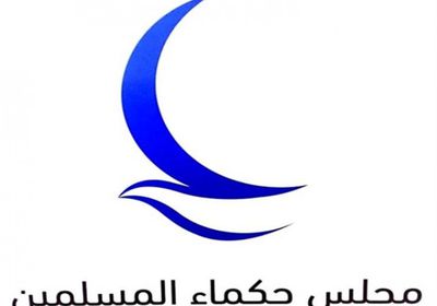  اللجنة العليا للأخوة الإنسانية تقرر ترجمة "وثيقة الأخوة الإنسانية" لكل لغات العالم