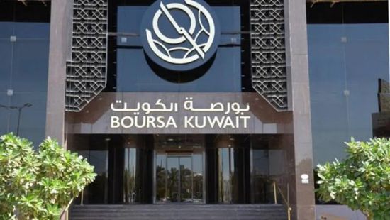 البورصة الكويتية تنهي تعاملاتها على صعود قياسي