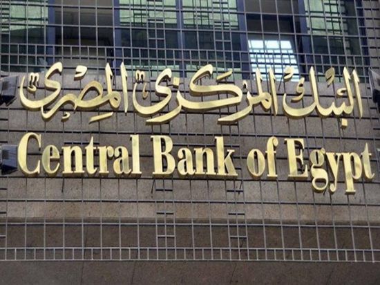 هل تخفض "مصر" أسعار الفائدة مجدداً؟