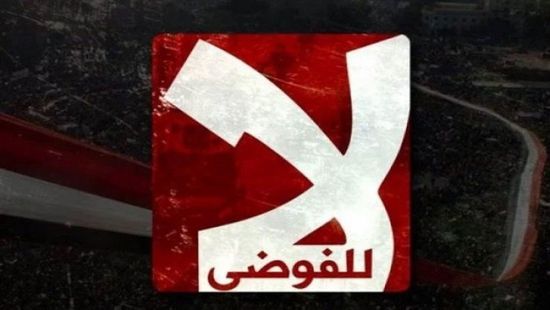 لصد دعوات الإخوان الإرهابية.. هاشتاج "لا للفوضى" يشعل تويتر مصر