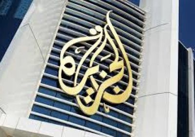 سياسي: الجزيرة تحولت لمنبر إعلامي لإيران وأذرعها!