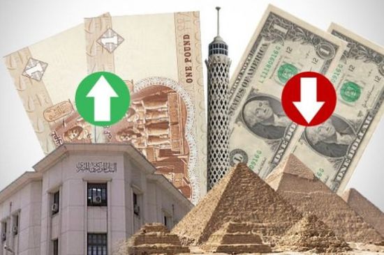 بعد خفض الفائدة.. الجنيه المصري يقفز لأعلى مستوى بـ 30 شهراً والدولار يتهاوي