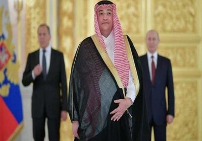 السفير السعودي لدى روسيا: علاقتنا مع موسكو تتوسع باستمرار