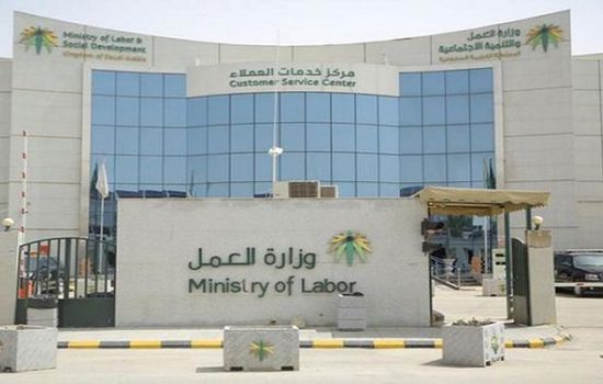 وزارة العمل السعودية تكشف مدة نقل الكفالة بعد صدور الموافقة