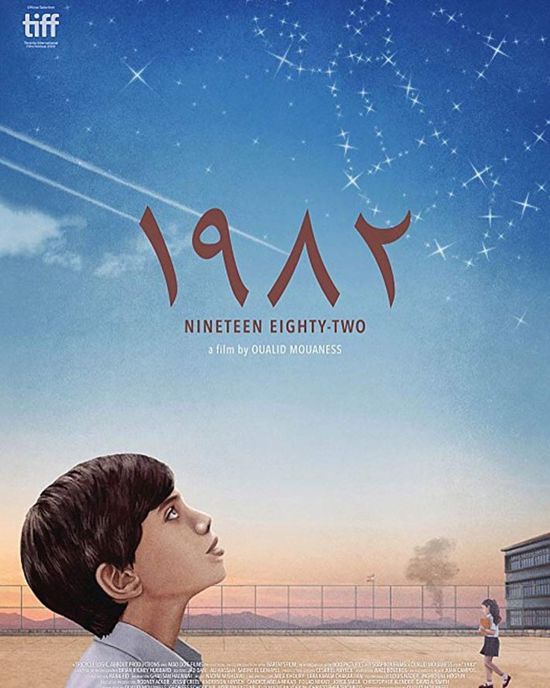 طرح البوستر الرسمي للفيلم اللبناني المرشح للأوسكار "1982"