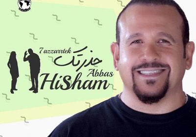 هشام عباس يطرح أغنية "حذرتك" من ألبومه الجديد (فيديو)