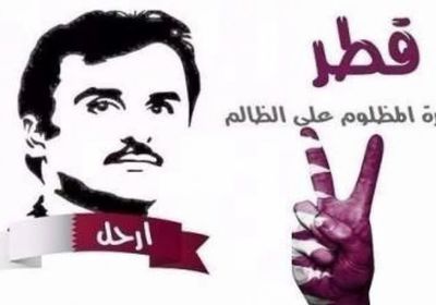 ثورة لتحرير قطر.. هاشتاج "ارحل يا تميم" يشعل تويتر