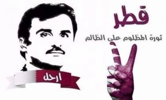 ثورة لتحرير قطر.. هاشتاج "ارحل يا تميم" يشعل تويتر