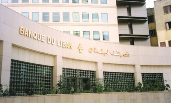 المركزي اللبناني يعلن استعداده لسداد ديون الدولة المستحقة بالدولار