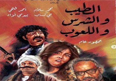 تعرف على ما حققه فيلم "الطيب والشرس واللعوب" في أول أيام عرضه