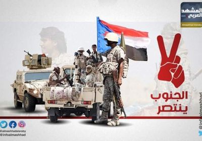 القوات الجنوبية حجر عثرة أمام مخططات الحوثي والإخوان (ملف)