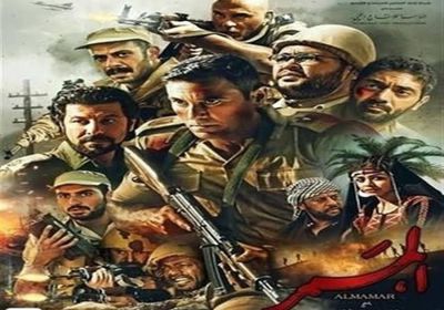 فيلم "الممر" يتصدر تريند تويتر تزامنًا مع عرضه الأول 