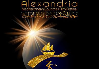 اليوم.. افتتاح الدورة الـ 35 من مهرجان الإسكندرية السينمائي