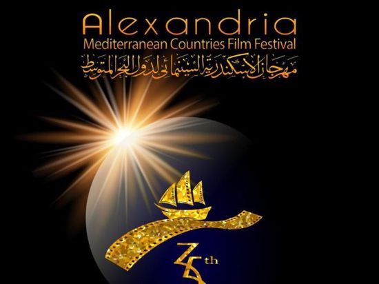 اليوم.. افتتاح الدورة الـ 35 من مهرجان الإسكندرية السينمائي
