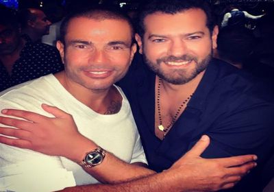 عمرو يوسف يهنئ عمرو دياب بعيد ميلاده