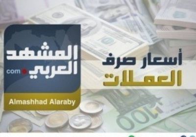 استمرار انهيار الدولار مقابل الريال اليمني في التعاملات المسائية