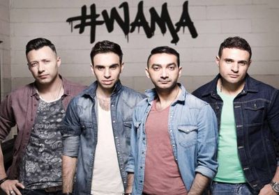 19 أكتوبر.. فريق واما يحيي حفلًا في المنيا