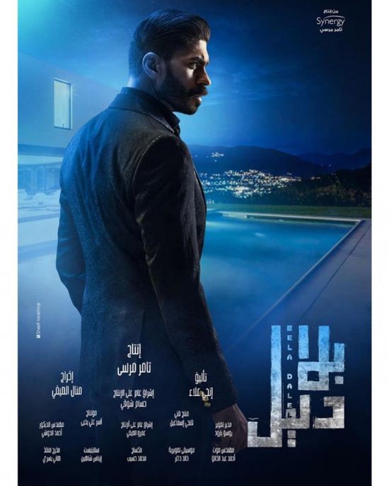 خالد سليم يروج لمسلسله الجديد "بلا دليل"