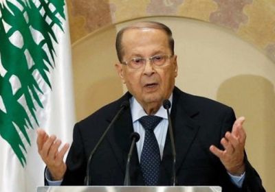 "عون": حريص على تحقيق الإصلاحات الضرورية ومكافحة الفساد بلبنان