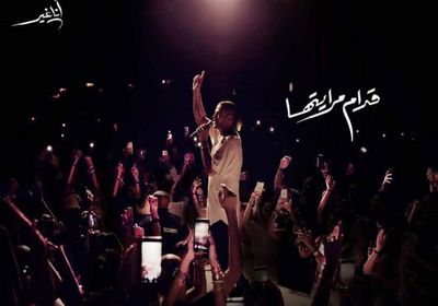 طرح الأغنية السادسة لألبوم عمرو دياب "قدام مرايتها"