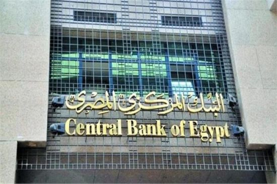 مصر توقع اتفاقية جديدة مع بنك "يورو كلير" لرفع كفاءة إدارة الدين العام