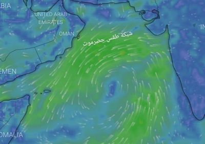 الحالة المدارية ببحر العرب ترتفع سرعتها وتتحول لمنخفض جوي