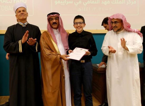 الشؤون الإسلامية السعودية تختتم المسابقة الدولية في حفظ القرآن الكريم بالبوسنة