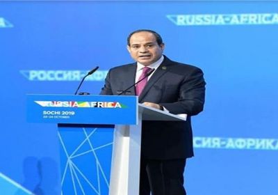 الرئيس المصري: منتدى أفريقيا – روسيا منصة للحوار المباشر بين القطاعين العام والخاص