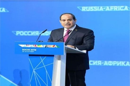 الرئيس المصري: منتدى أفريقيا – روسيا منصة للحوار المباشر بين القطاعين العام والخاص