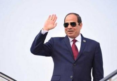 الرئيس المصري يصل إلى بلاده بعد رئاسته للقمة الروسية الأفريقية بسوتشي