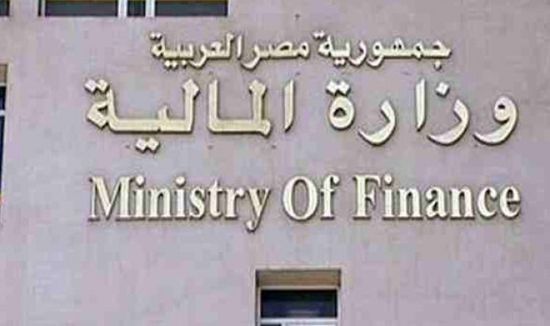 المالية المصرية تطرح أذون خزانة بقيمة 18.7 مليار جنيه