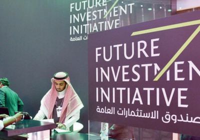 منتدى مبادرة مستقبل الاستثمار "دافوس الصحراء" ينطلق اليوم بالسعودية