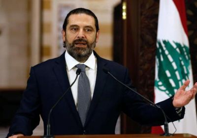رويترز: الحريري سيعلن استقالته من رئاسة الحكومة اللبنانية