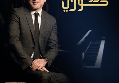 مروان خوري يستعد لإحياء حفلين غنائيين بالكويت