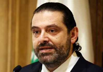 عاجل.. الحريري يعلن استقالته من رئاسة الحكومة اللبنانية
