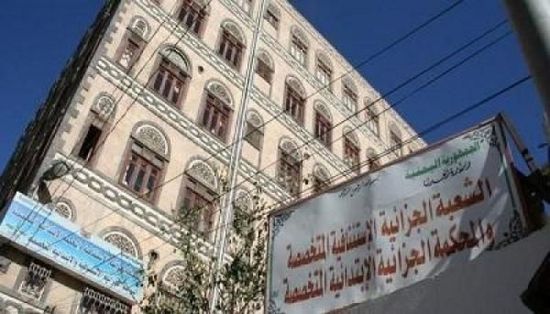 المحاكم في مناطق الحوثي.. "مقاصل" تستهدف المعارضين