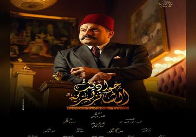 إدوارد يعلن عن موعد عرض "حواديت الشانزليزيه"